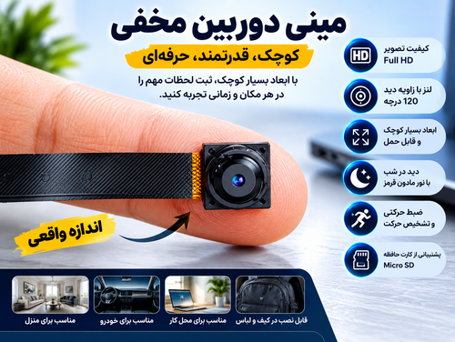 دوربین مخفی فلتی وای فای 4K